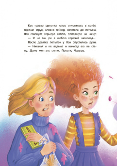 Юлия Венедиктова: Магия "Чехарды"