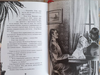 Алексей Толстой: Гадюка. Любовь