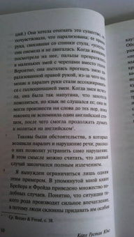 Карл Юнг: О психологии бессознательного