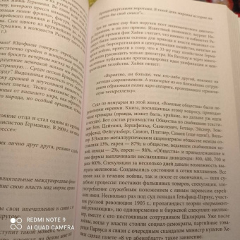 Игорь Шафаревич: Трехтысячелетняя загадка. Тайная история еврейства