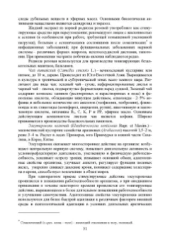 Оганесянц, Панасюк, Гернет: Технология безалкогольных напитков. Учебник