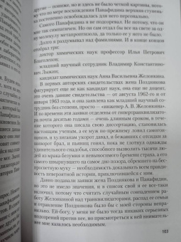 Вайнер, Вайнер: Лекарство против страха. Роман, повесть
