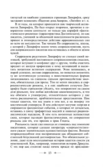 Говард Лавкрафт: Зов Ктулху