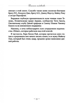 Джейсон Миллер: Реальное колдовство. Стратегии мощной магии