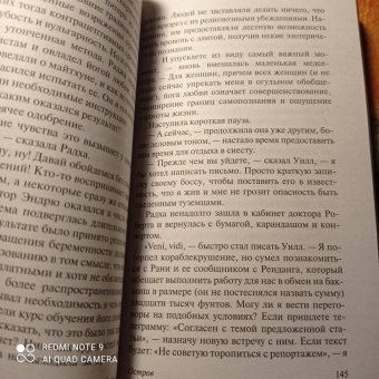 Олдос Хаксли: Остров
