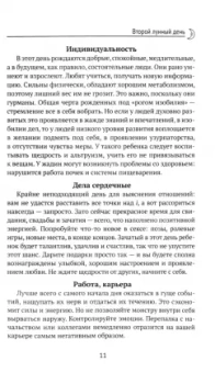 Женский лунный календарь. 2025