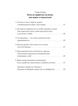 Накамура Цунэко: Спокойное сердце. О счастье принятия и умении идти дальше. Обнимающая мудрость