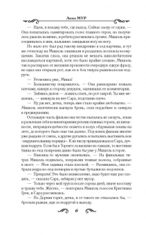Лина Мур: 50 и один шаг ближе