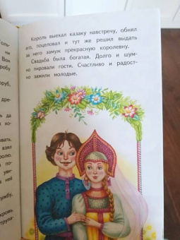 Серебряное блюдечко и наливное яблочко