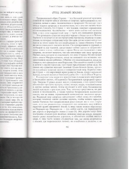 Орион Фоксвуд: Ключ к познанию истины. Старинные магические практики самосовершенствования