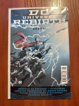 Пол Дини: Бэтмен. Detective Comics. Э.Нигма, детектив-консультант