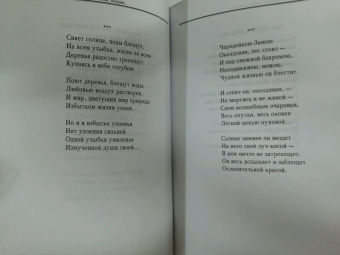 Федор Тютчев: Стихотворения