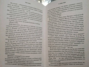 Арне Даль: В толще воды