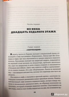 Ильф, Петров: Собрание сочинений. В 5-ти томах. Том 4. Одноэтажная Америка
