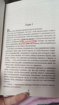 Татьяна Зинина: Карильское проклятие. Возмездие