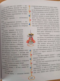 Джек и золотая табакерка. Сказки народов Великобритании и Северной Ирландии