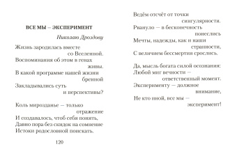 Юрий Лапин: Не спешите шпаги отдавать