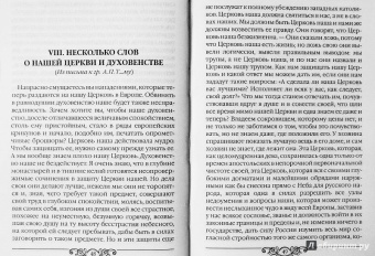 Николай Гоголь: Нужно любить Россию. Религиозно-нравственные сочинения, статьи, письма