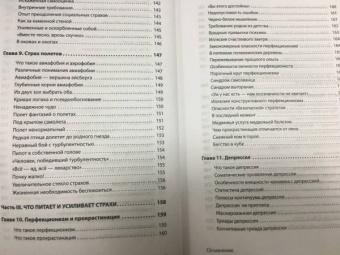 Качай, Ковпак: Без паники! Как научиться жить спокойно и уверенно