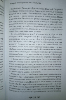 Ольга Рожнева: Мера жизни. Как стать счастливым
