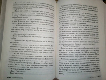 Франк Тилье: Переломы