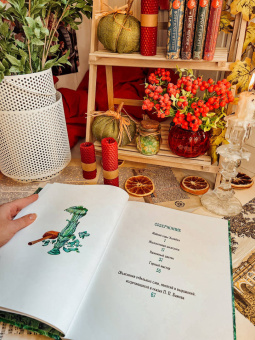 Павел Бажов: Каменный цветок