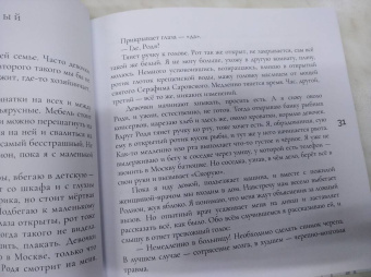 Ольга Юревич: Матушкины цветочки