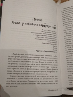 Анна Джейн: Небесная музыка. Луна