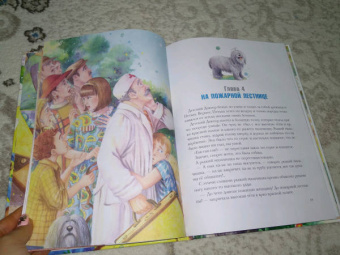 Софья Прокофьева: Приключения жёлтого чемоданчика