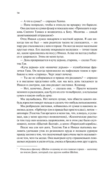 С. Тюдор: Меловой Человек
