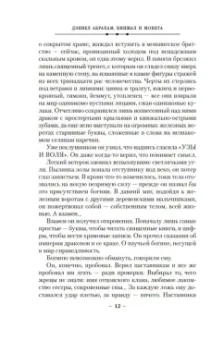 Дэниел Абрахам: Кинжал и монета. Книга 1. Путь дракона