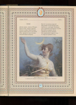 Александр Пушкин: Евгений Онегин (без футляра)