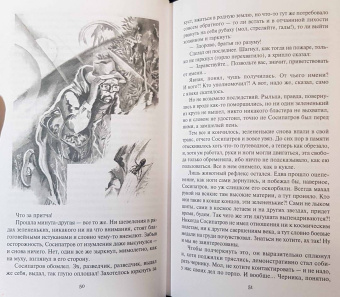 Дмитрий Биленкин: Проблема подарка