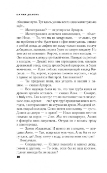 Мария Долонь: #в_чёрном_теле