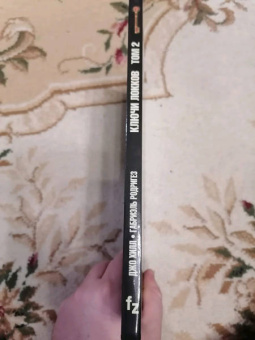 Джо Хилл: Ключи Локков. Том 2. Головоломка