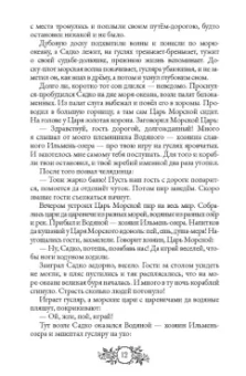 Сказки народов России. Том 1