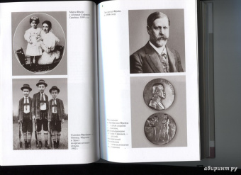 Петр Люкимсон: Фрейд. История болезни