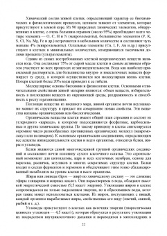 Зеленевский, Зеленевский, Щипакин: Анатомия и физиология сельскохозяйственных животных. Учебник для СПО
