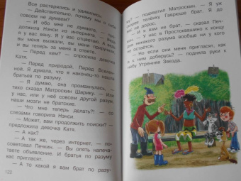 Эдуард Успенский: Дядя Федор идет в школу