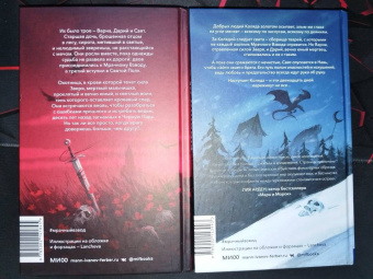 Рита Хоффман: Мрачный Взвод. Двенадцать дней Коляды