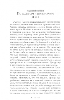 Сахнюк, Сахнюк: Смерть. Ярость. И немного любви