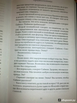 Дж. Делейни: Предшественница