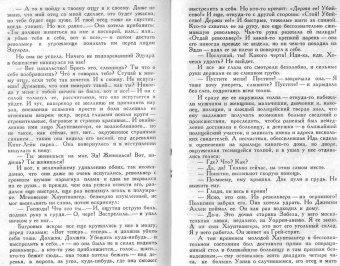 Теодор Драйзер: Цепи счастья