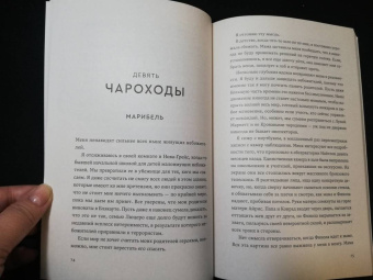 Адам Сильвера: Сын вечности