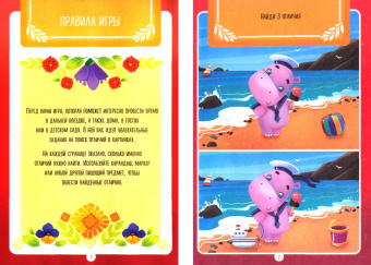 Набор развивающих книг-игр Чем занять ребёнка? №1. 5 книг, 3-4+