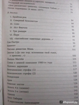 Иосиф Бродский: Урания. Стихотворения