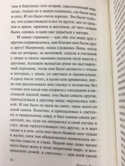 Герман Гессе: Демиан