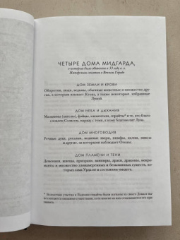 Сара Маас: Город Полумесяца. Дом Неба и Дыхания