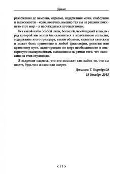 Джимми Киркбрайд: Восход Сатурна