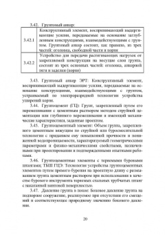 Николай Соколов: Техника и технология расчетов железобетонных конструкций, оснований и фундаментов. Учебное пособие